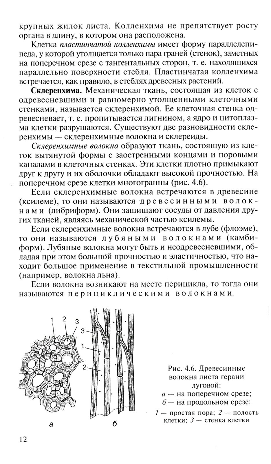 Биология для поступающих в вузы: В 2 т. Т. 2. 2-е изд., испр.и доп