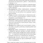 Жизнь, игра и продуктивность: Как сфокусироваться на важном и делать это с уд...