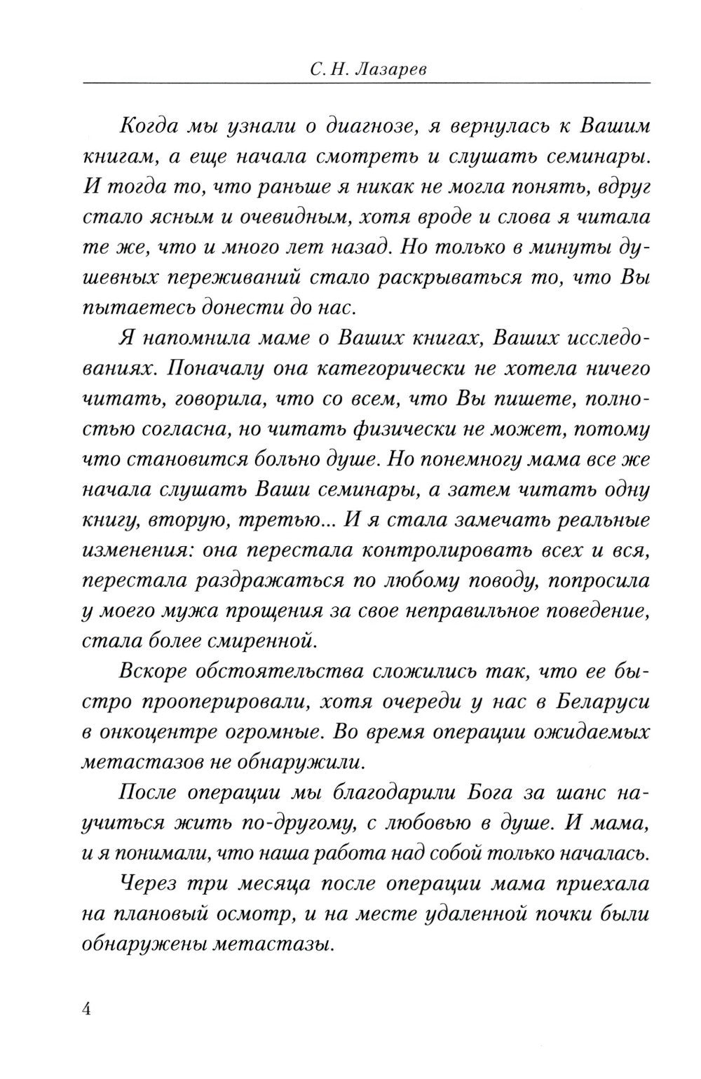 Секреты семейного счастья; Рецепт счастья. Обрети свой путь к счастью (компле...