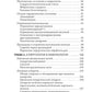 Педиатрия: карманный справочник