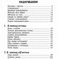 Законы Вселенной, или ключи к пониманию себя. Планета спящих богов
