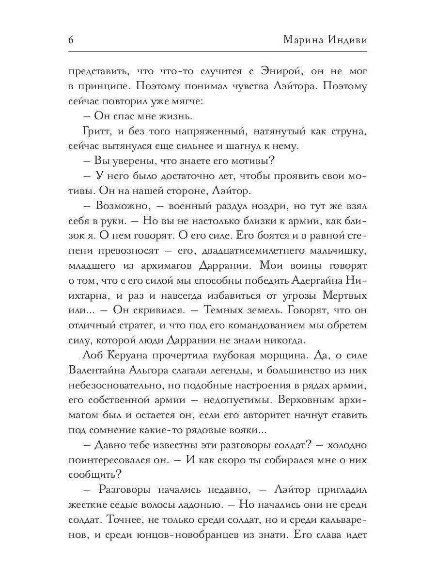 Драконова академия. Кн. 2