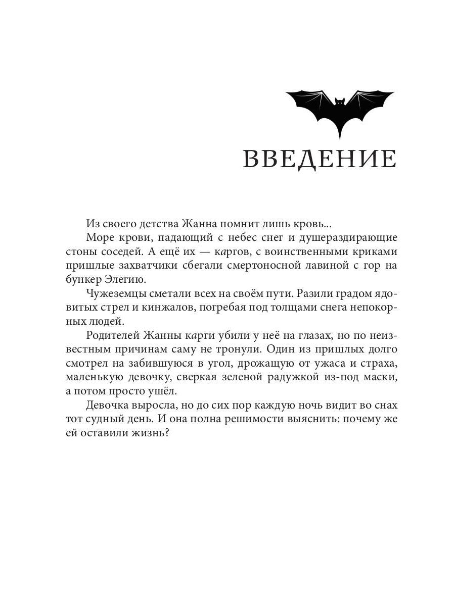 Пустая Земля. Трофей его сердца. Т. 1