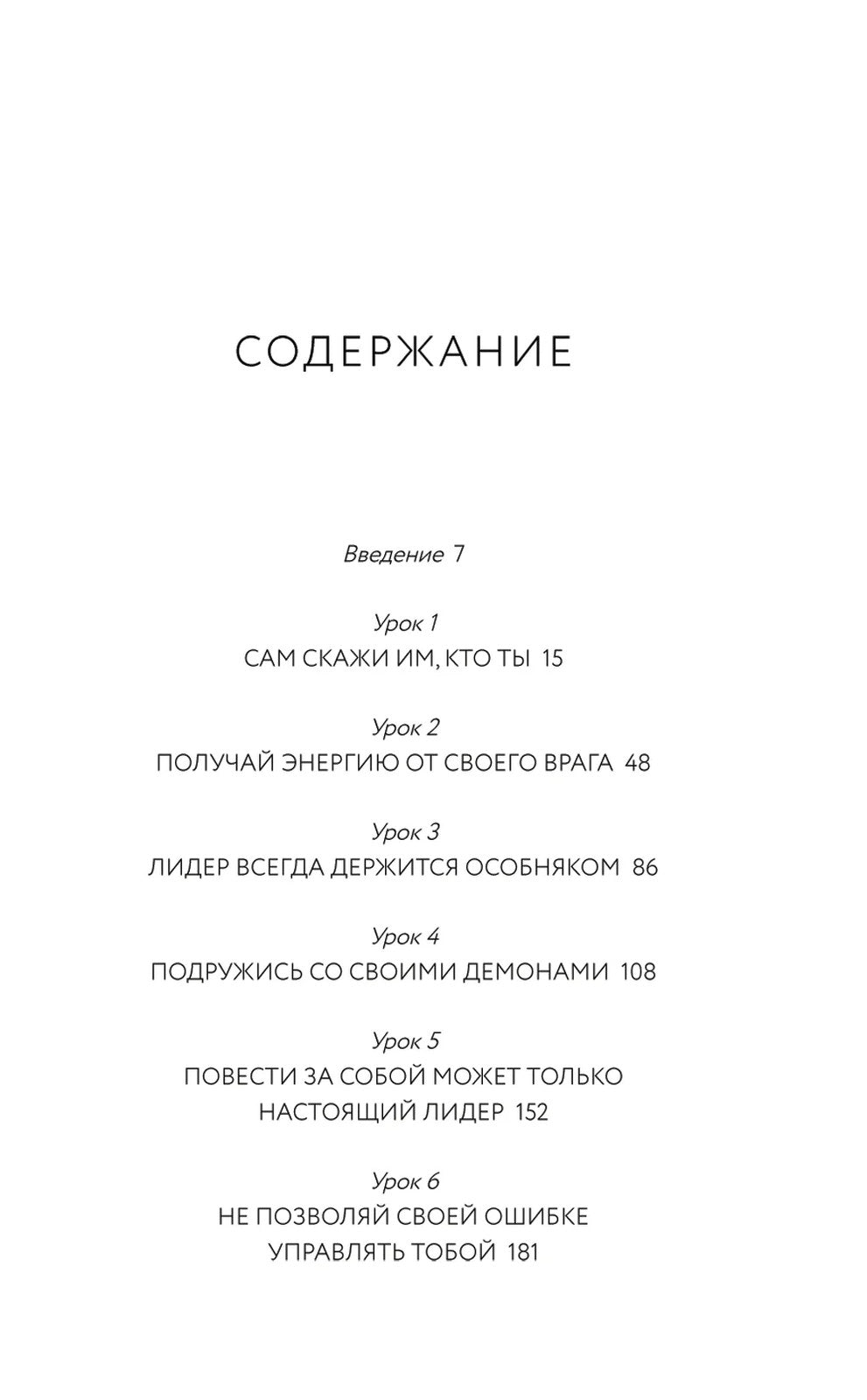 Первый во всем. Снайпер, морпех, десантник, телеведущий