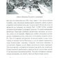Объединение Японии. Тоетоми Хидэеси. 3-е изд
