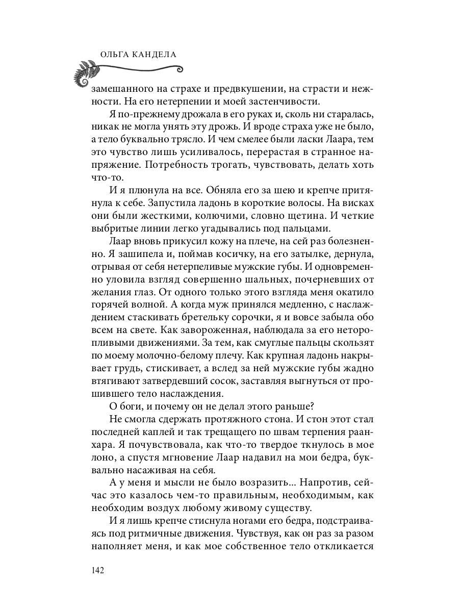 Яд в его крови