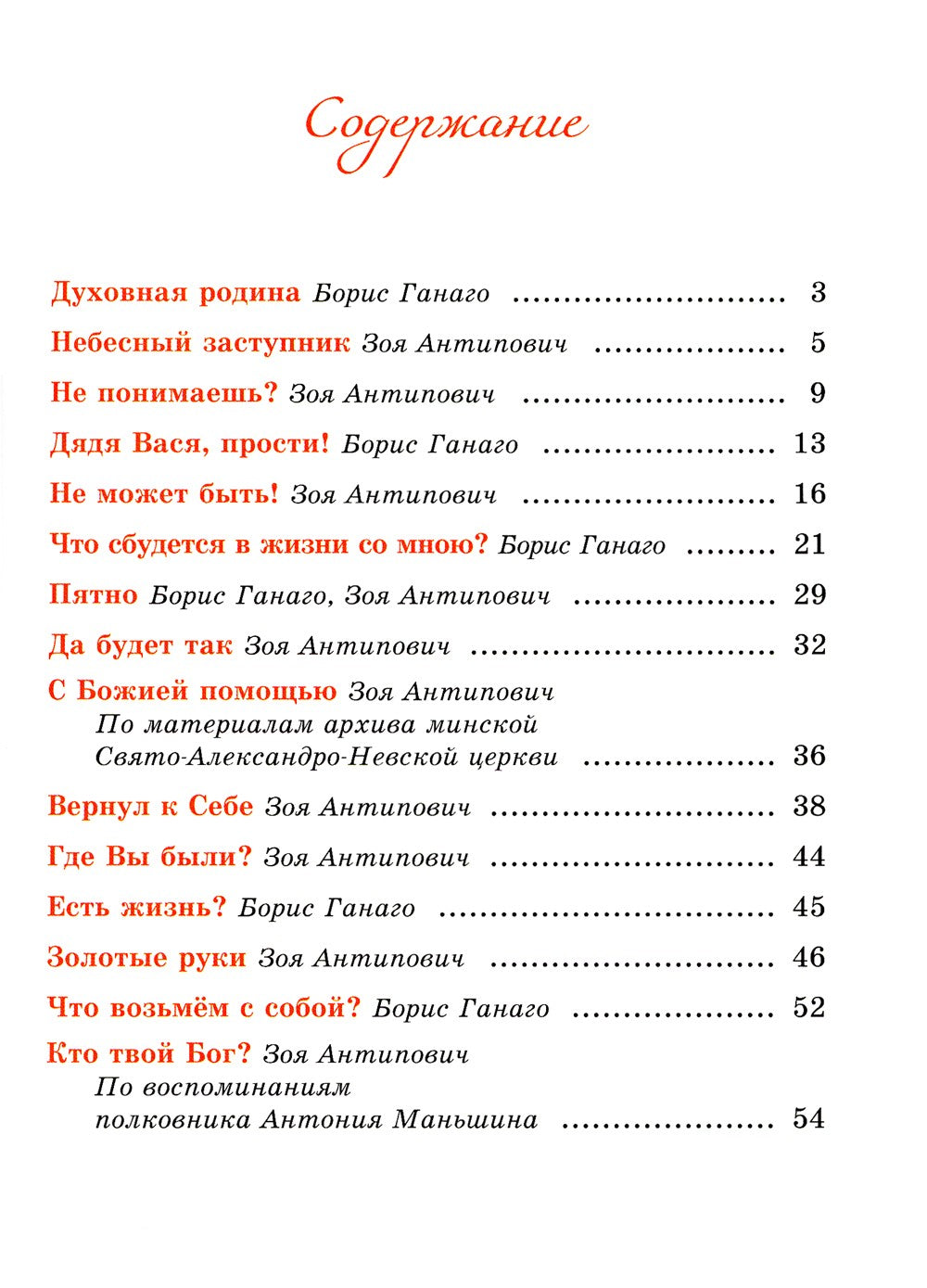 Сияние вечности