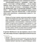 Пером и штыком: введение в революционную политику языка. 2-е изд
