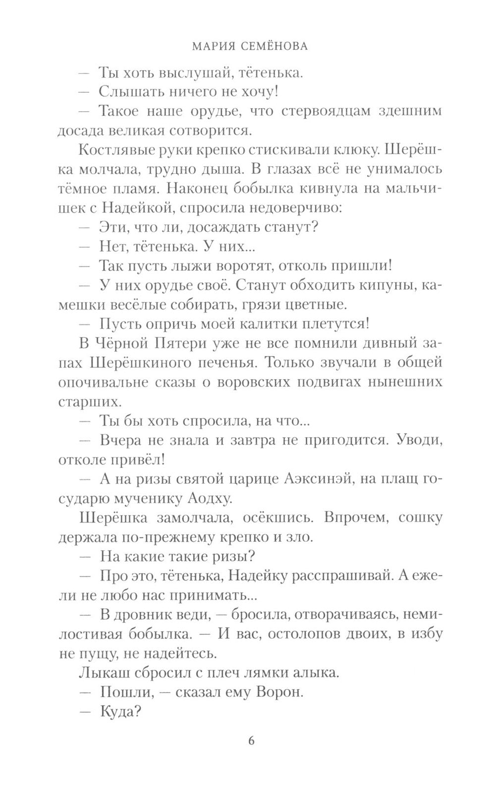 Братья: Кн. 1: Тайный воин; Братья: Кн. 2: Царский витязь: Т. 1,2 (комплект и...