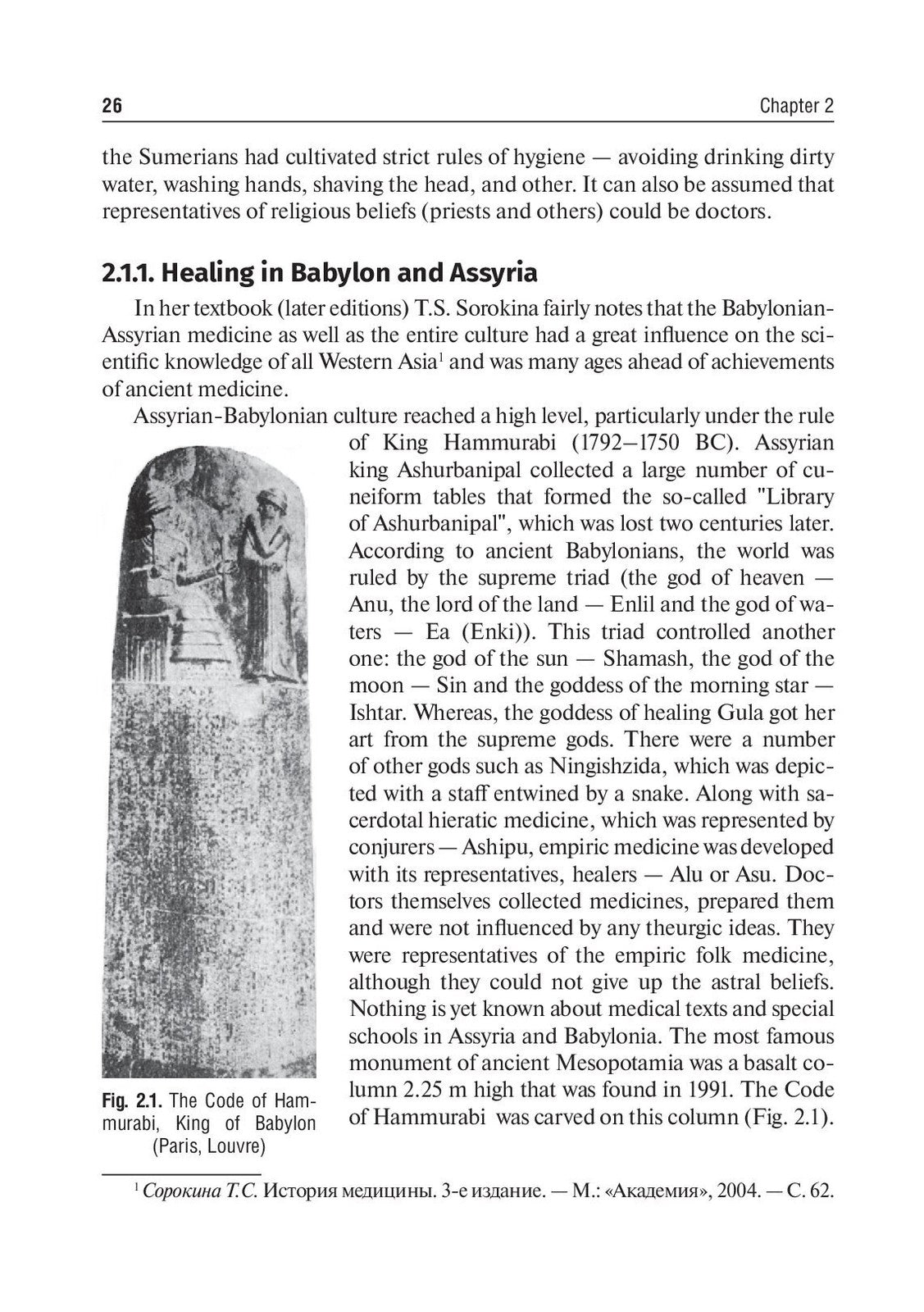 History of Medicine: textbook: на англ.яз