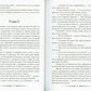 Хроники Фильнии. Пробуждение тьмы