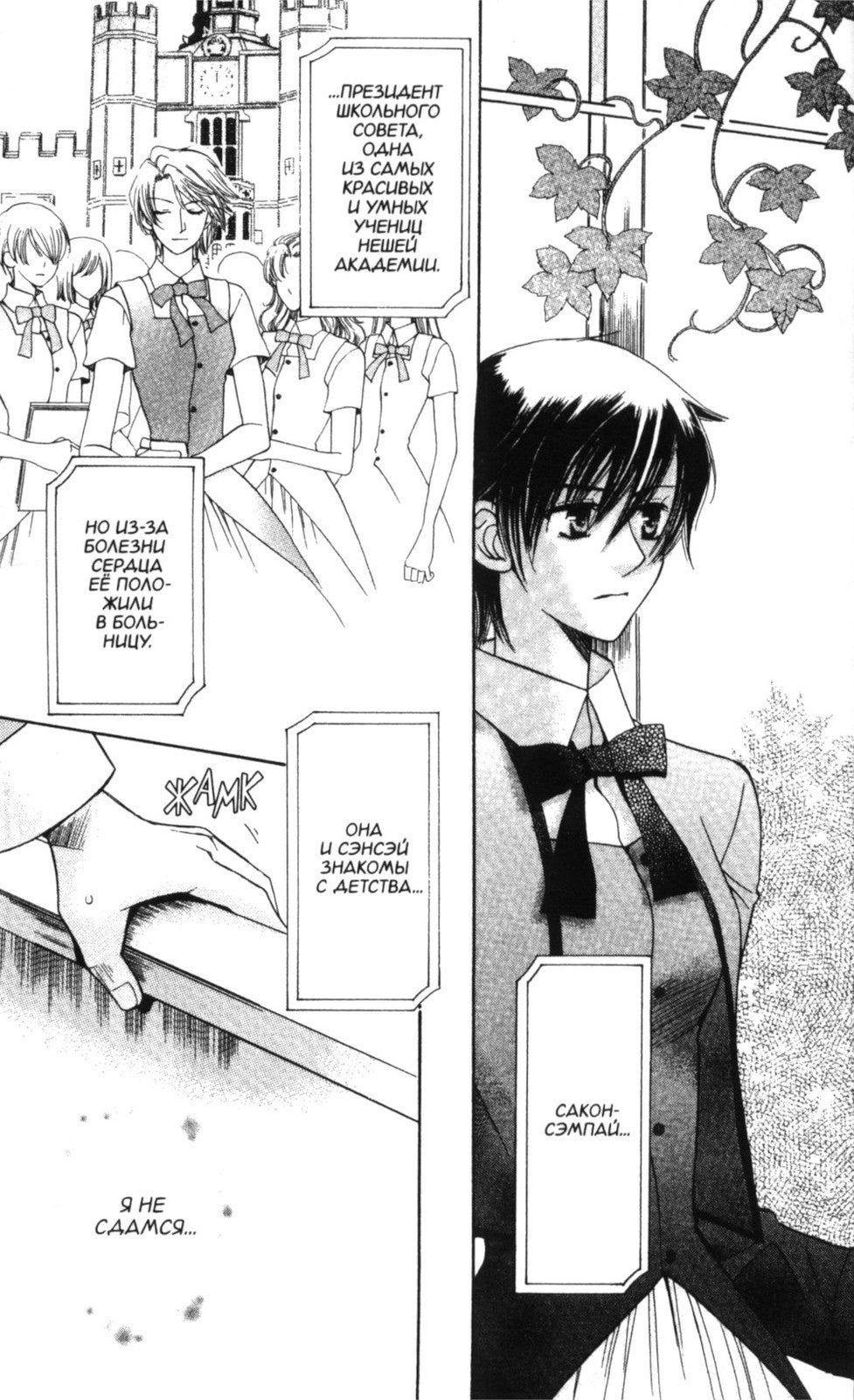 Я не ангел. Т. 5