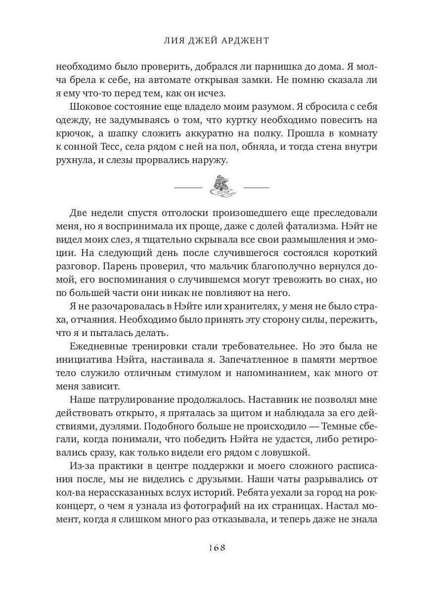 И гаснет свет