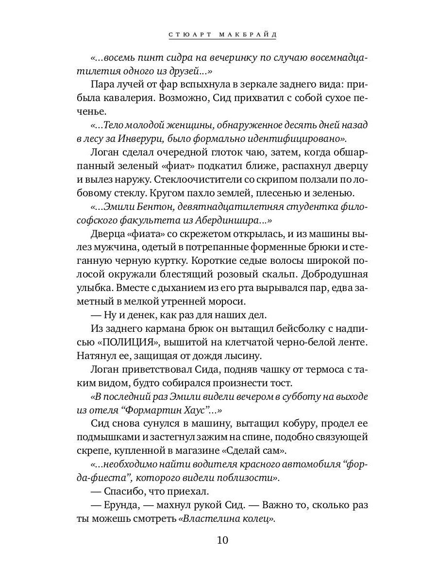 Темная земля: роман
