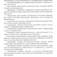 Поликлиническая педиатрия: Учебное пособие. 2-е изд.,испр.и доп