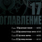 Стальной Алхимик. Кн. 17: манга
