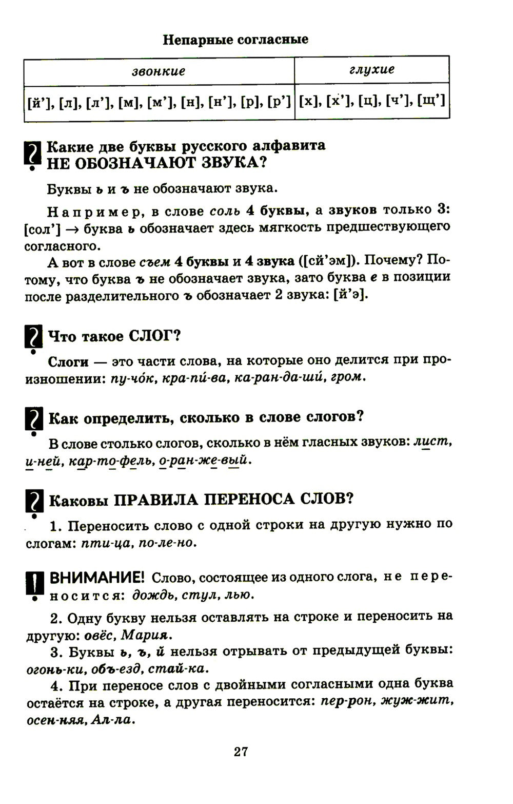 Справочник школьника 1-4 классы. Русский язык, математика, литературное чтени...