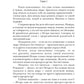 Превозмоганец-прогрессор. Кн. 1