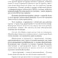 Непутевый Демон. Кн. 1