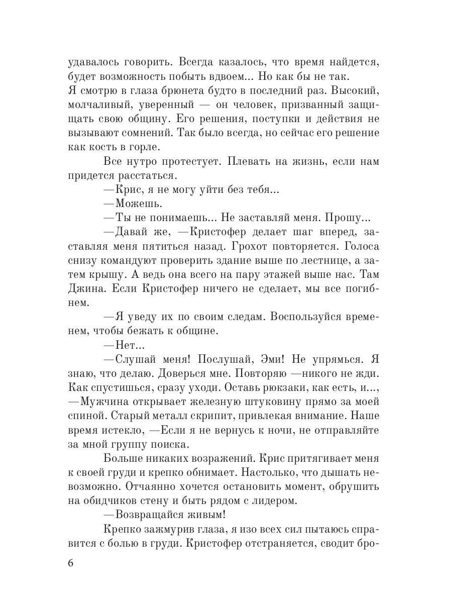 Жизнь для Смерти