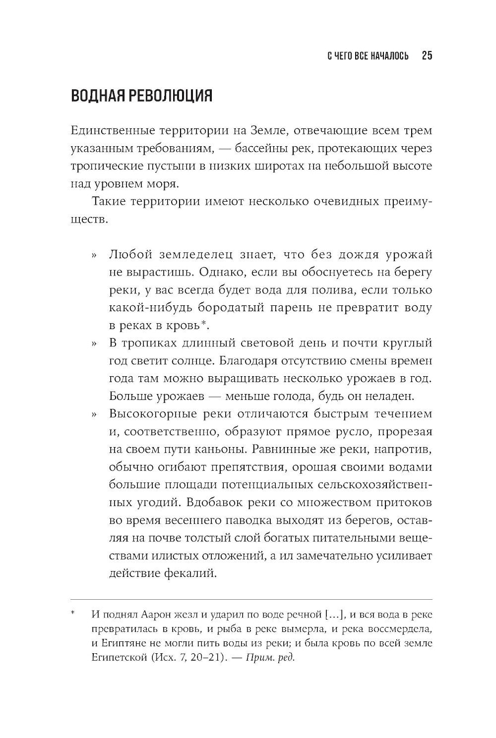 Конец мира - это только начало: Экономика после краха глобализации