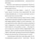 Невероятное преступление Худи Розена