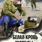 Белая кровь Тавриды