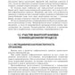 Сестринская помощь при инфекционных заболеваниях: Учебное пособие
