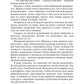 Охота на ведьму