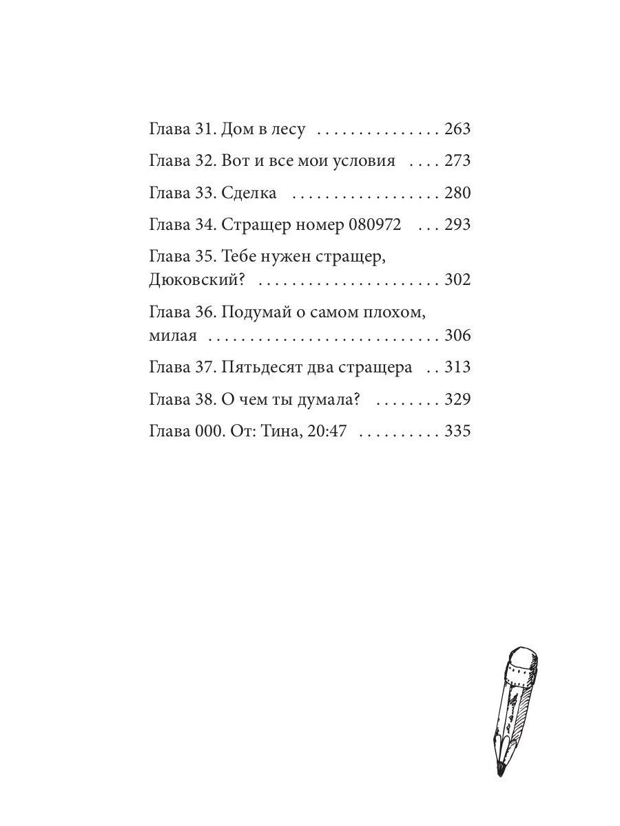 Мои любимые чудовища