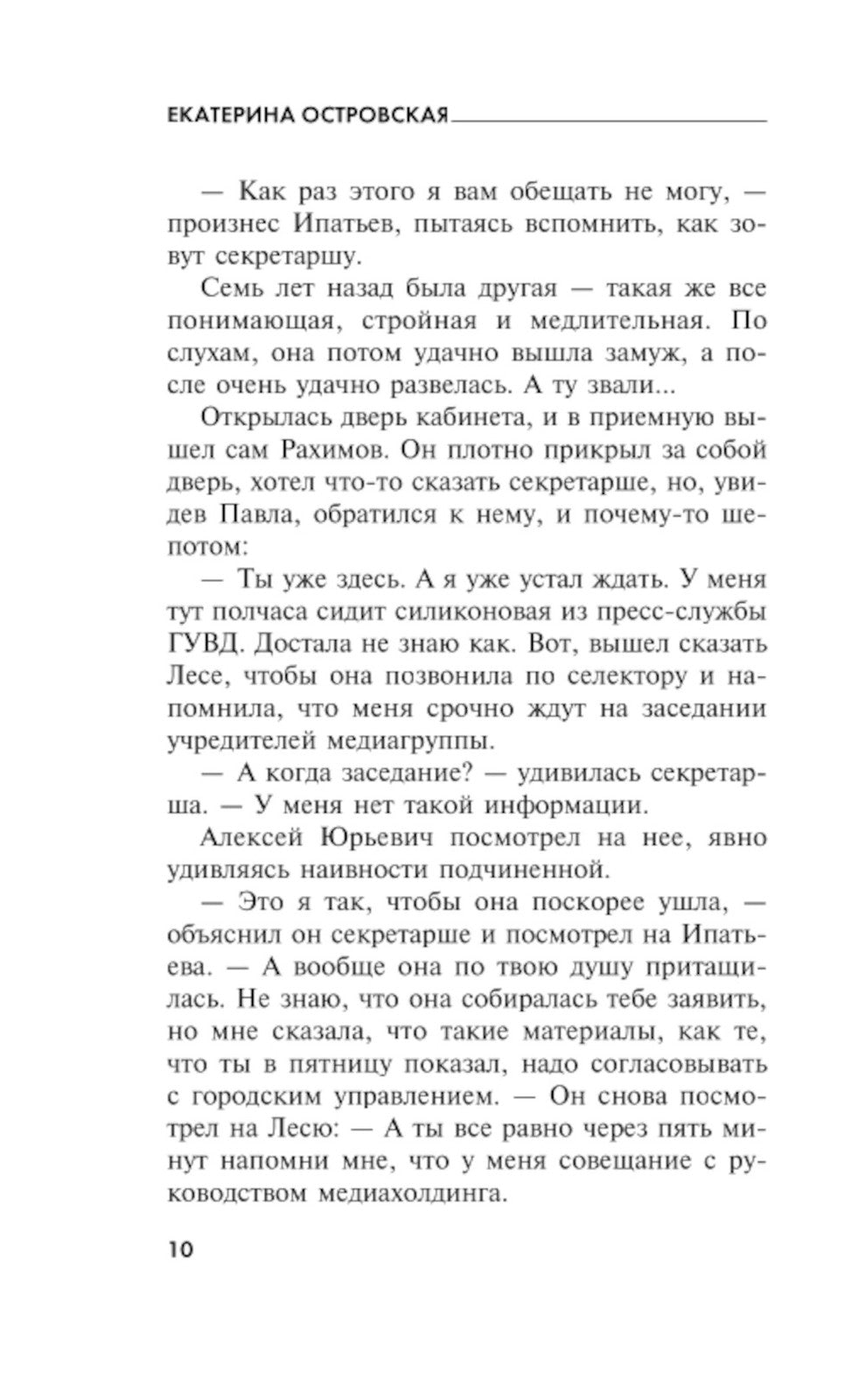 Все, что вы хотели знать о смерти: роман