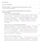 Астрология. Составление прогнозов