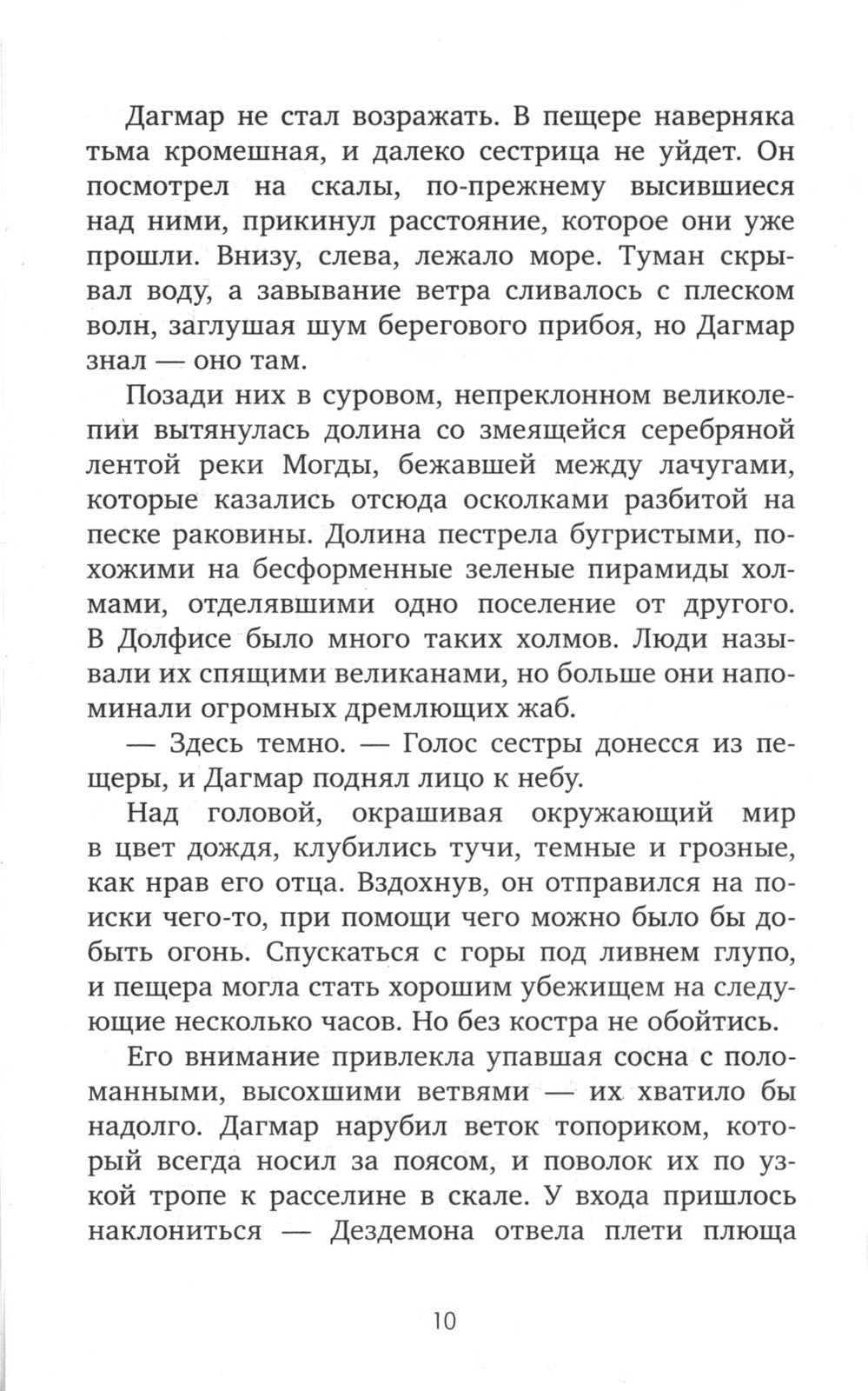 Первая дочь