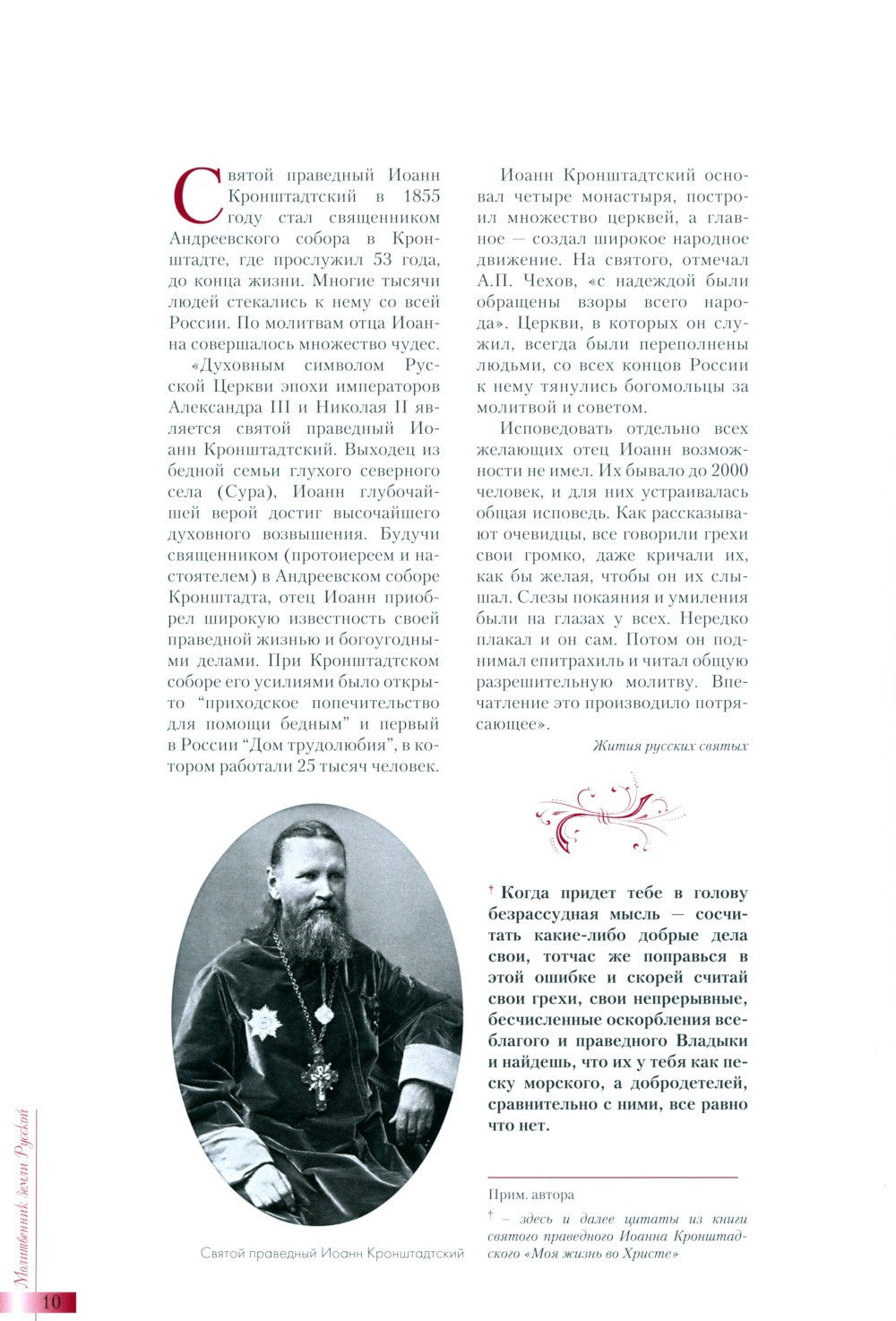 И Слово стало плотью