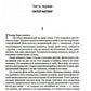 Источник (два тома в одной книге). 7-е изд