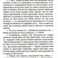 Терра неизведанная: рассказы