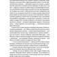 Унесенные ветром: роман. Ч. 5