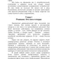 Целительная ромашка