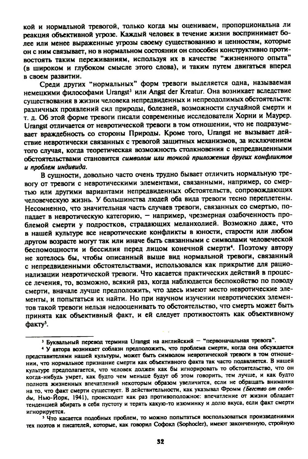 Психологическое консультирование; Практическая психодиагностика. Методики и т...