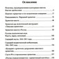 Политика и хронотоп. Фактор времени и пространства в политических процессах