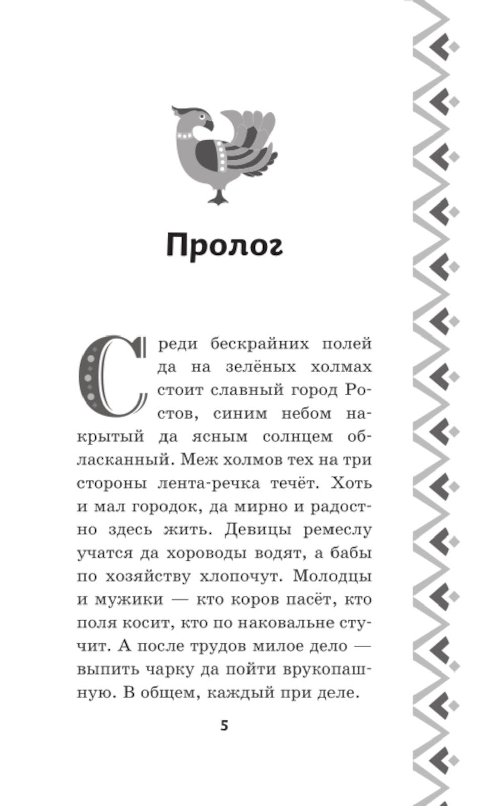 Алеша Попович и Тугарин Змей. История Алеши