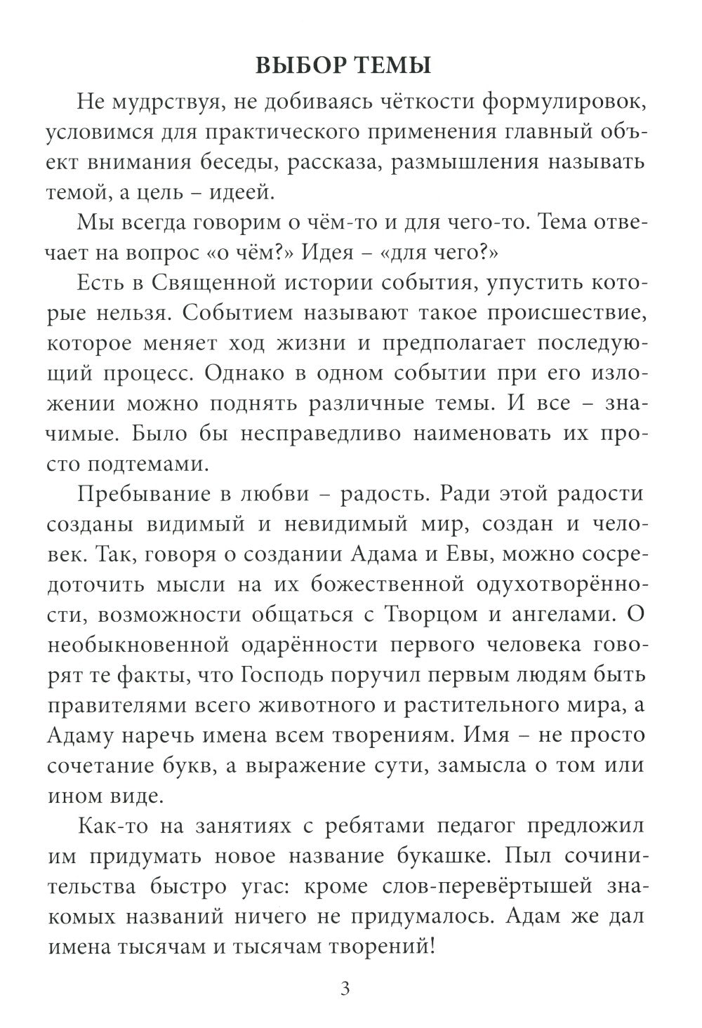 Жду новых встреч