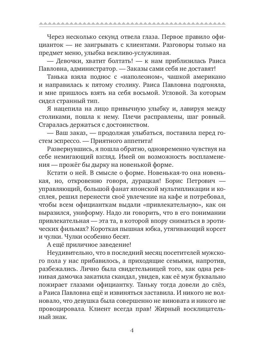 Лисы выбирают сладости