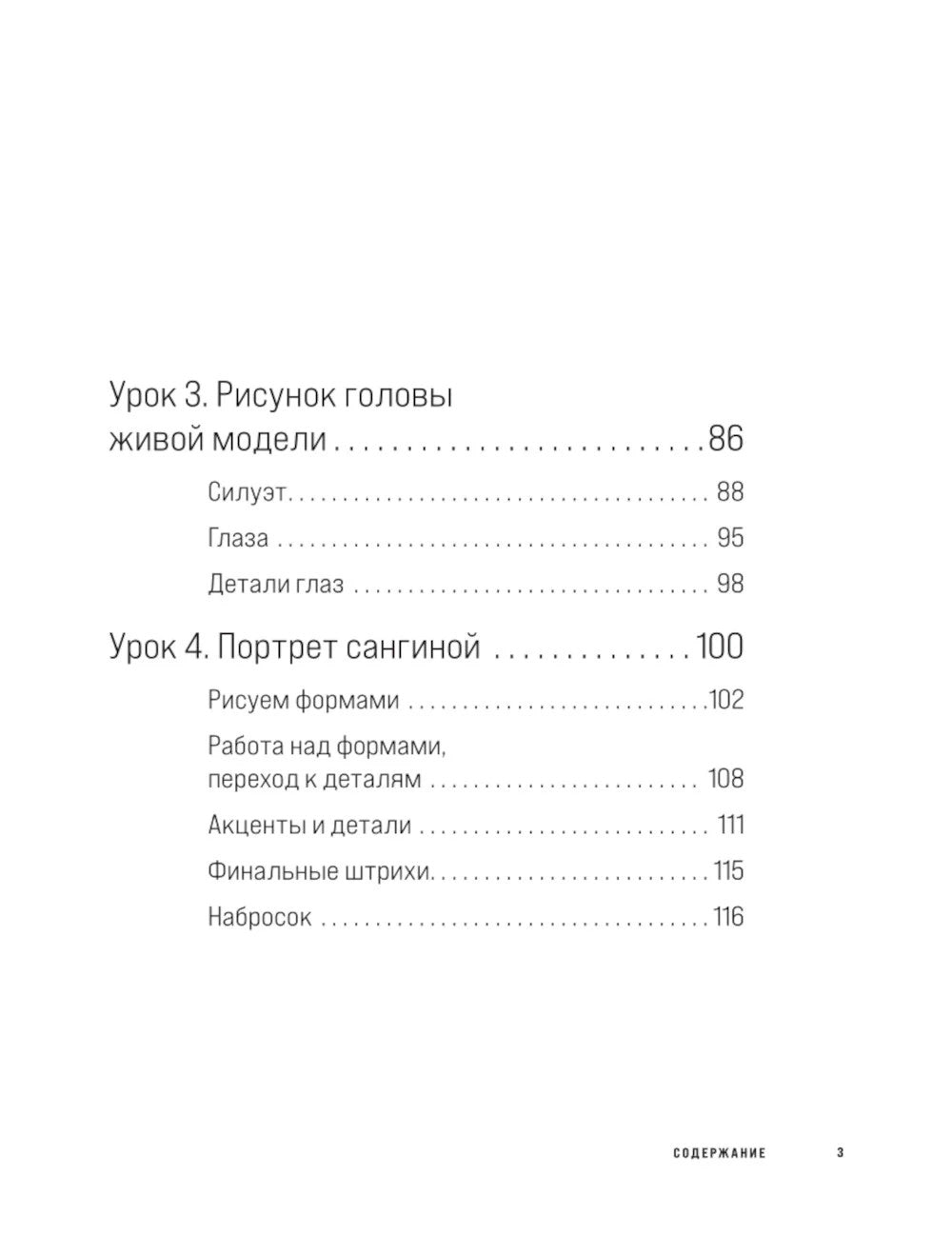 Голова человека. Академический рисунок