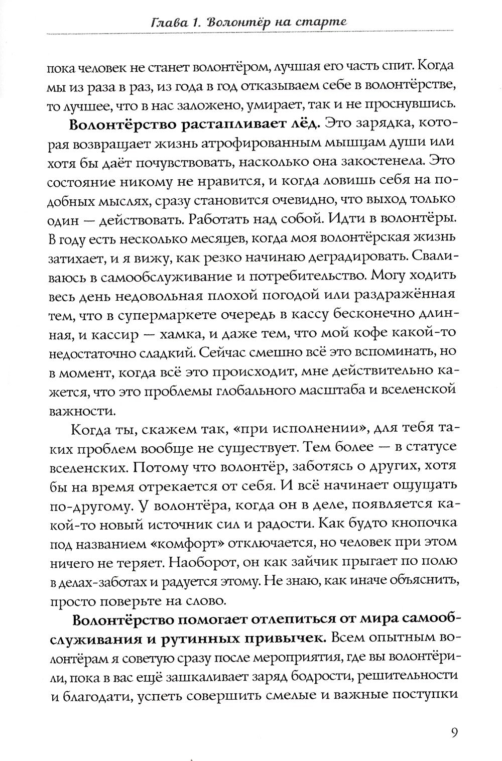 Сколько отдавать? Выгорание: вход и выход