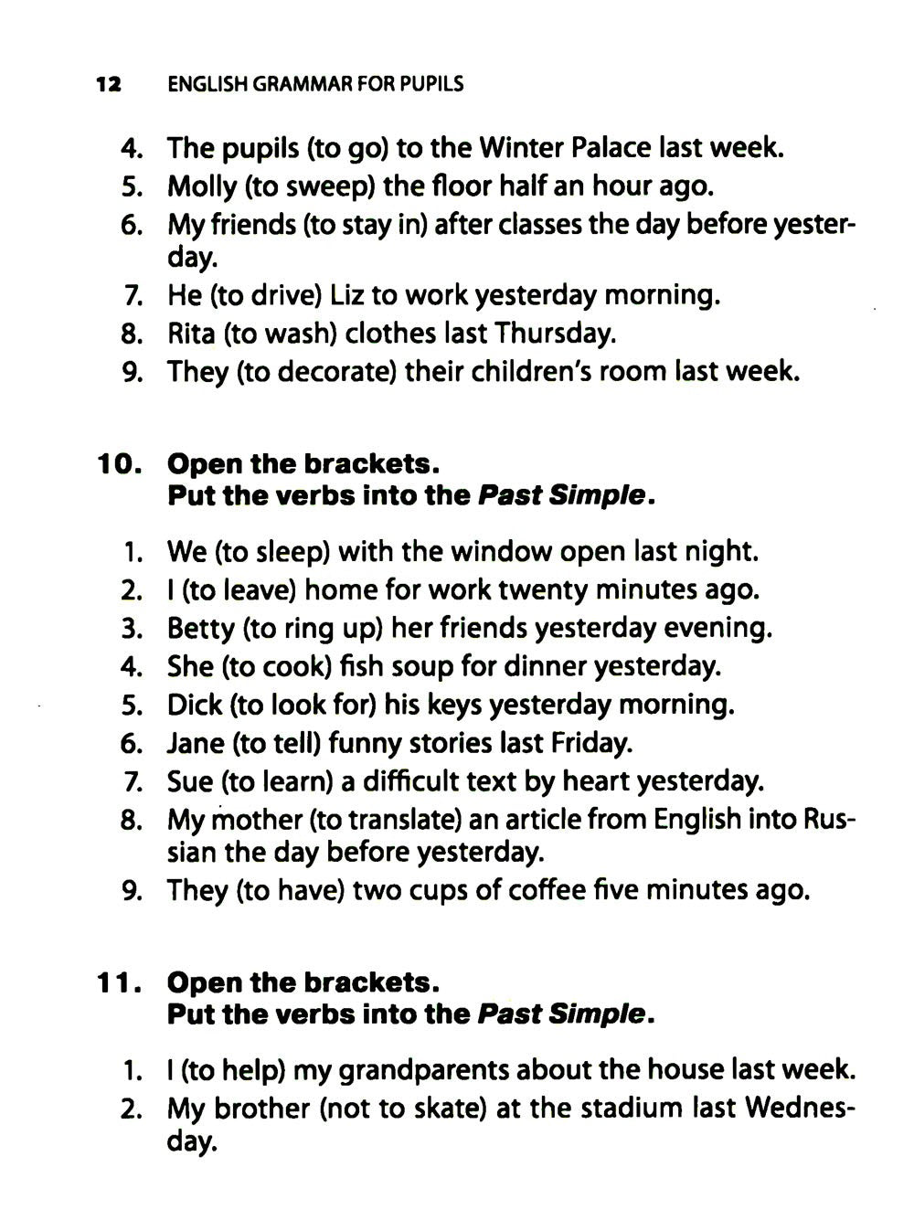 Грамматика английского языка для школьников. Сборник упражнений. Кн. 2: Учебн...