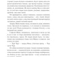 Мрачный Взвод. Двенадцать дней Коляды