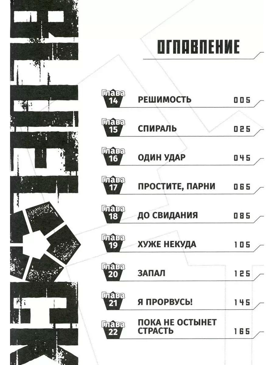 BLUE LOCK: Синяя тюрьма. Кн. 1-4 (комплект из 4-х книг)