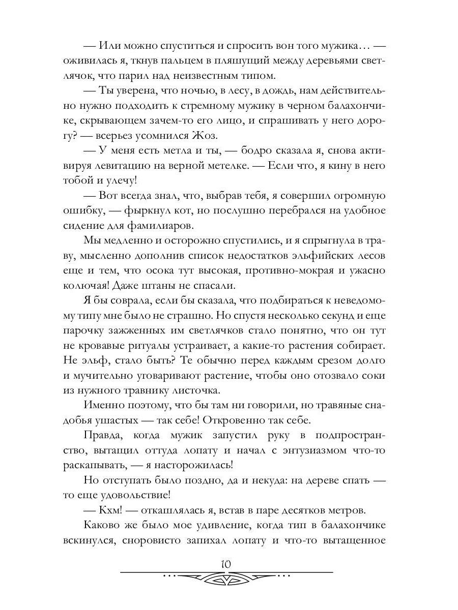 Любовь зла! полюбишь и...