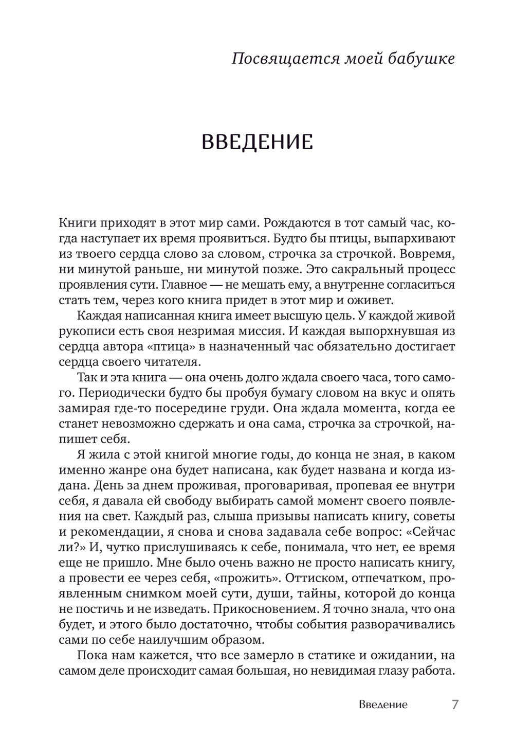 Для яркой жизни (комплект в 2 кн.: Побеждает любовь: Из алмаза. Драгоценные и...